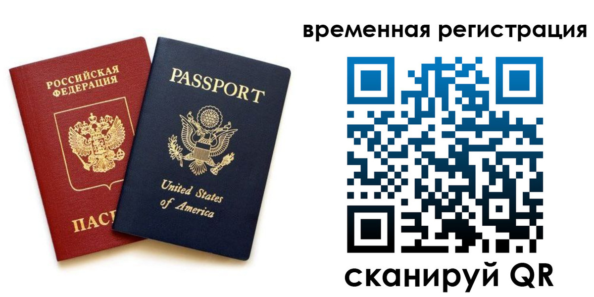 временная регистрация адрес в Котовске