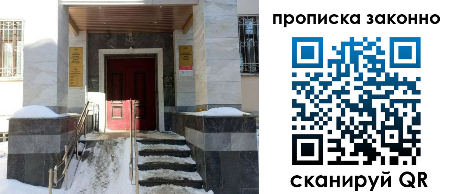 регистрация в Котовске