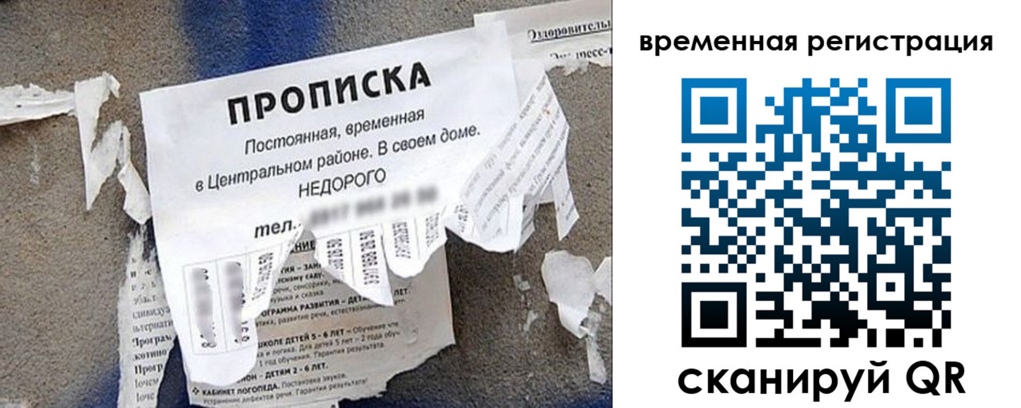 прописка от собственника в Котовске