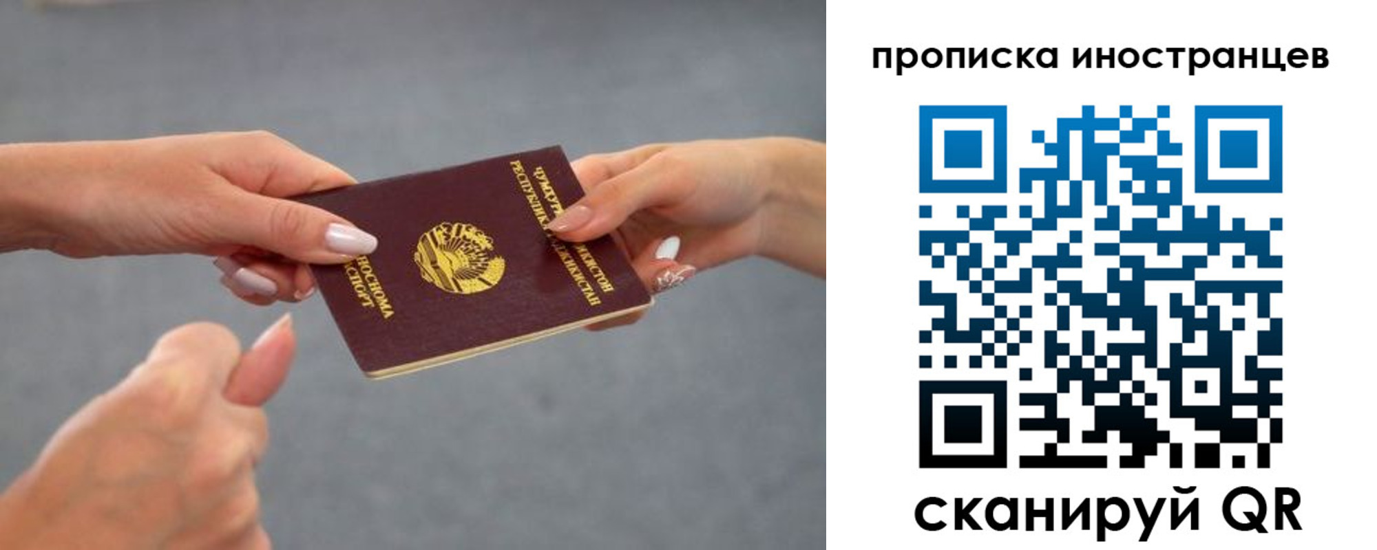 где прописаться в Котовске