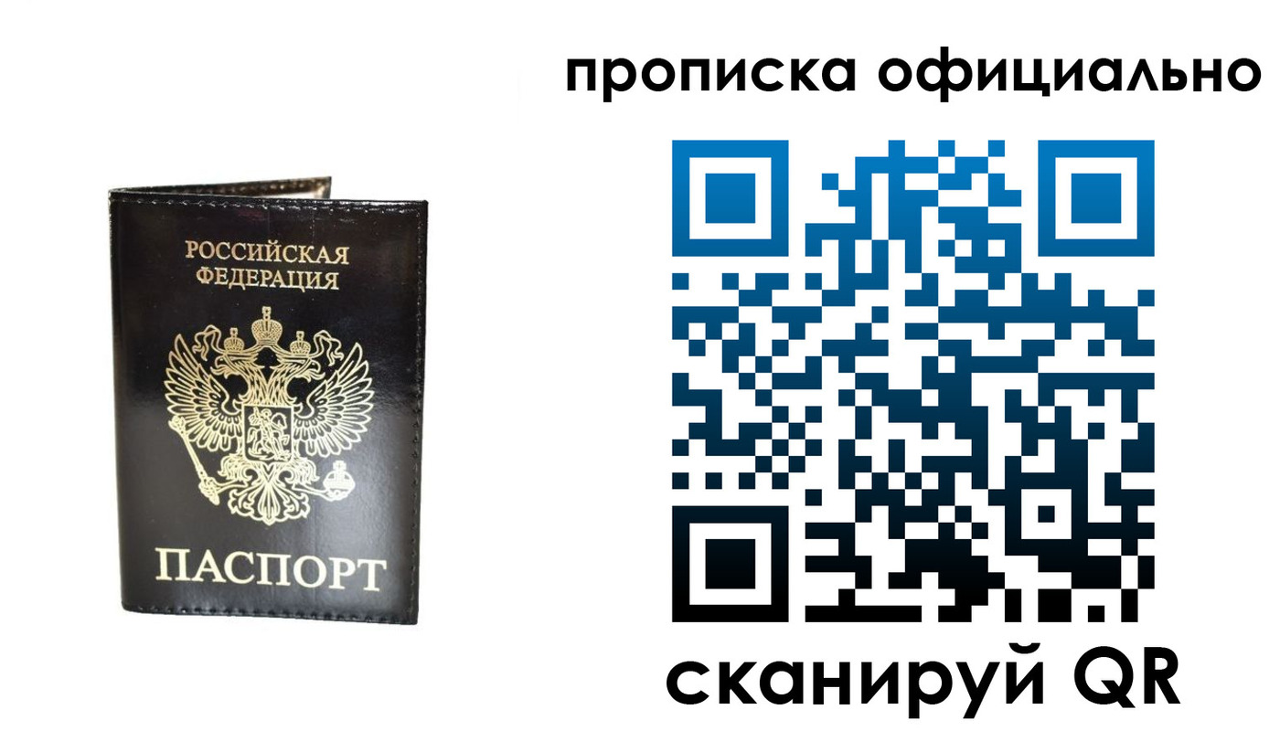 временная регистрация собственник в Котовске