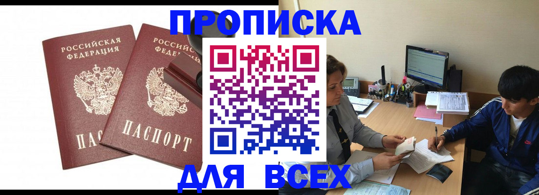 миграционный учет в Котовске