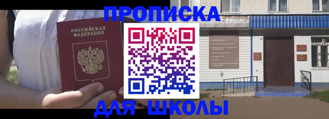 прописка для кредита в Котовске