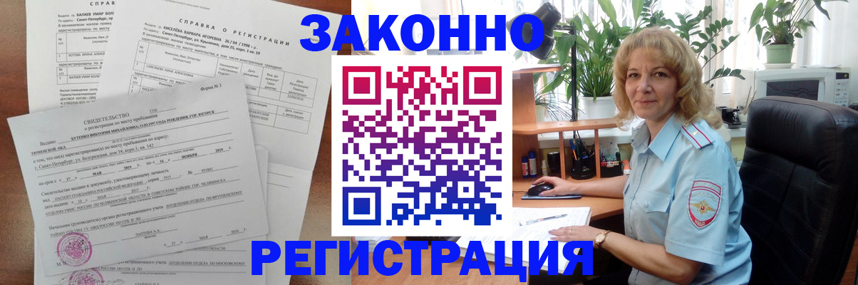 регистрация для школы в Котовске