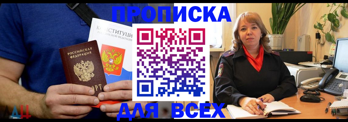 миграционный учет в Котовске