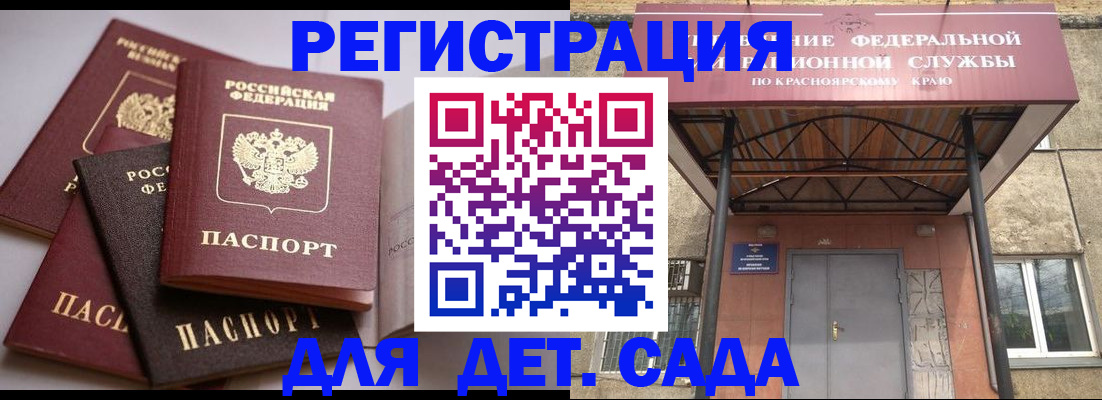 прописка иностранных граждан в Котовске